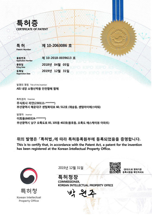 (주)리안 AIS 내장 소병선박용 안전항해 함체