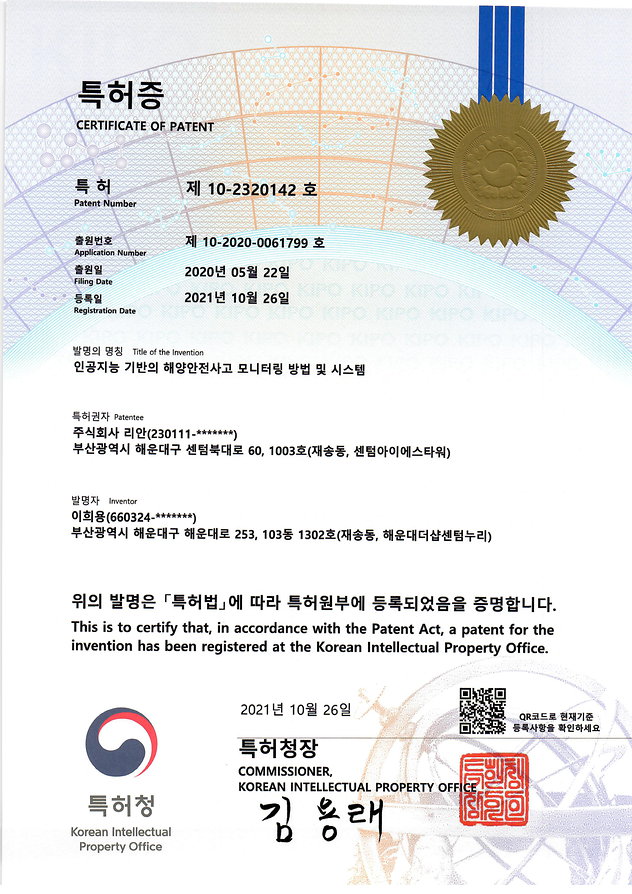 (주)리안 인공지능 기반의 해양안전사고 모니터링 방법 및 시스템